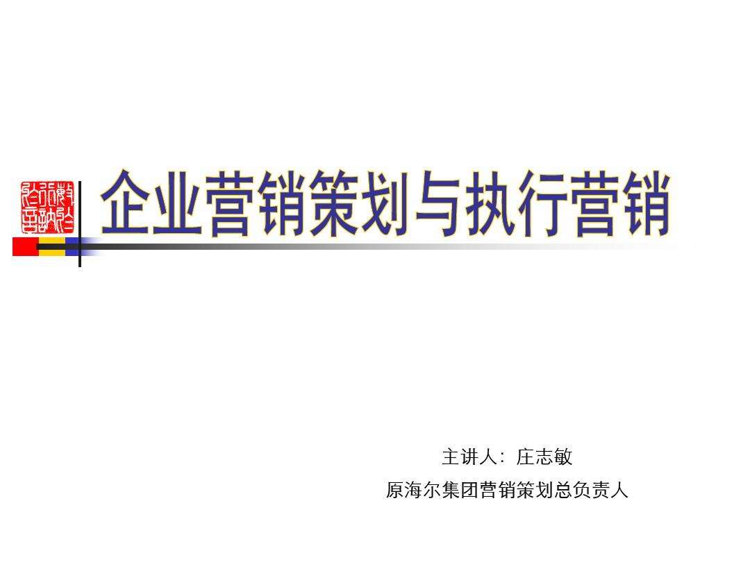 策划营销公司(公司市场营销策划方案)