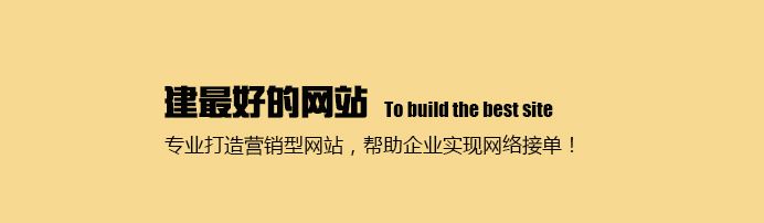 网站建设营销(网站建设营销规划方案案例)
