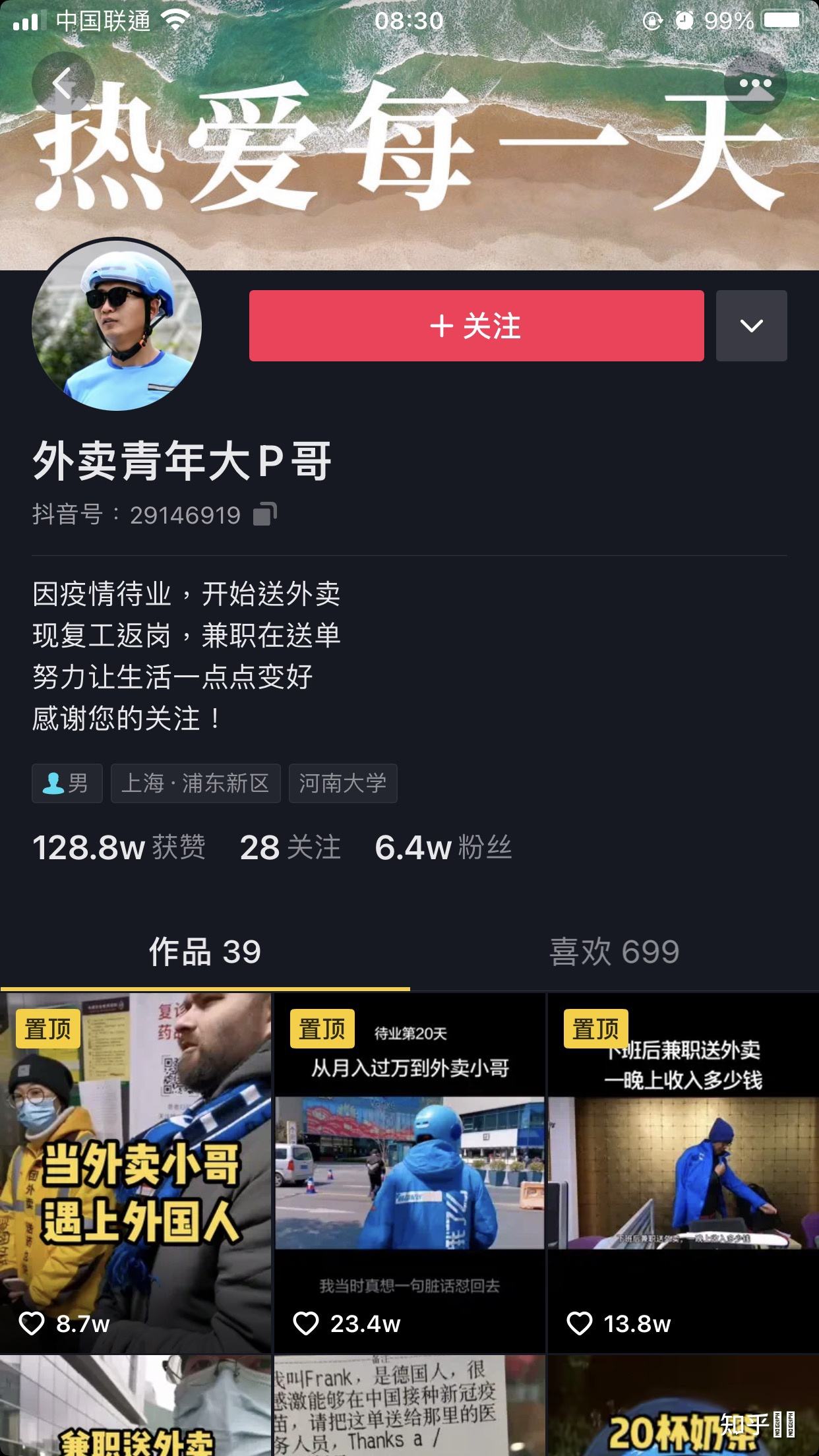 营销号有多恶心(现在营销号上那么多恶心的人)