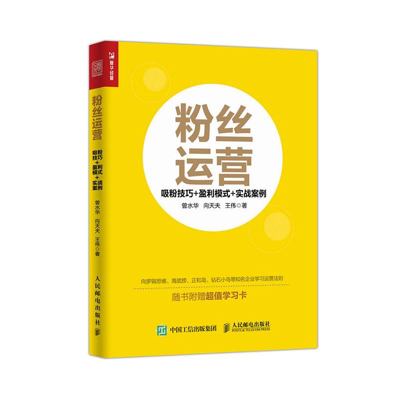 粉丝营销的成功案例(如何针对粉丝进行营销)