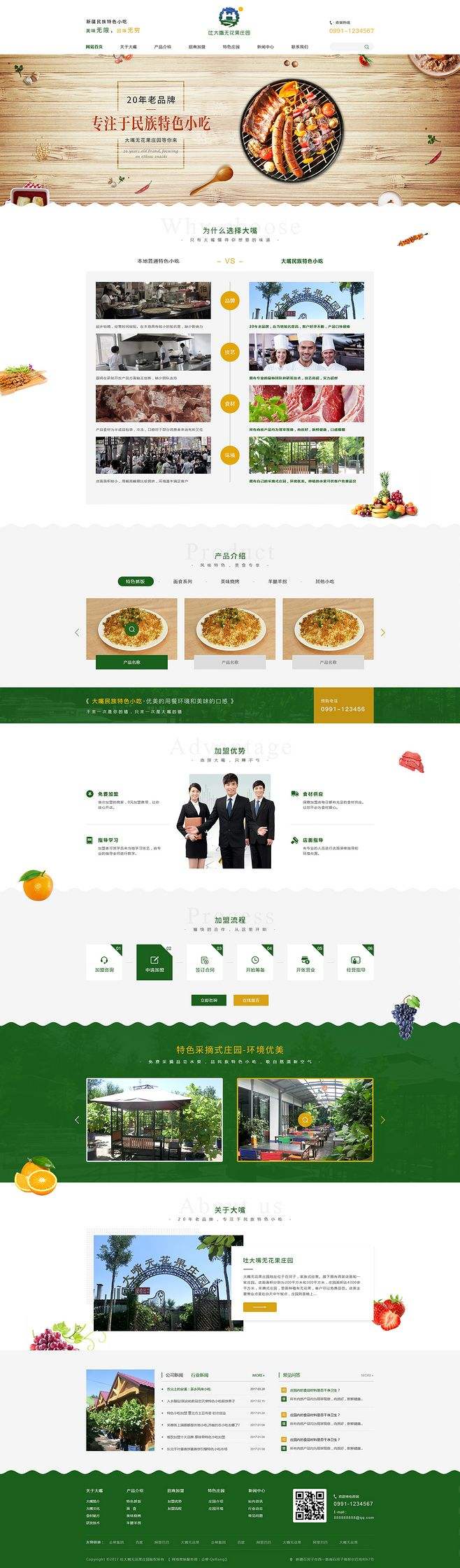 佛山营销型网站(佛山营销网站设计)