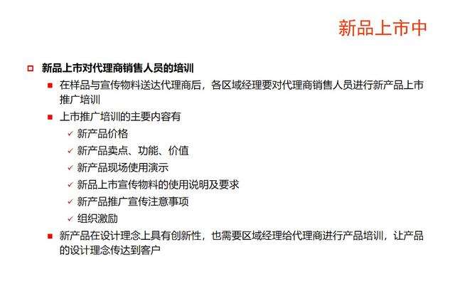 一个新产品的营销方案(一个新产品的营销方案实例)