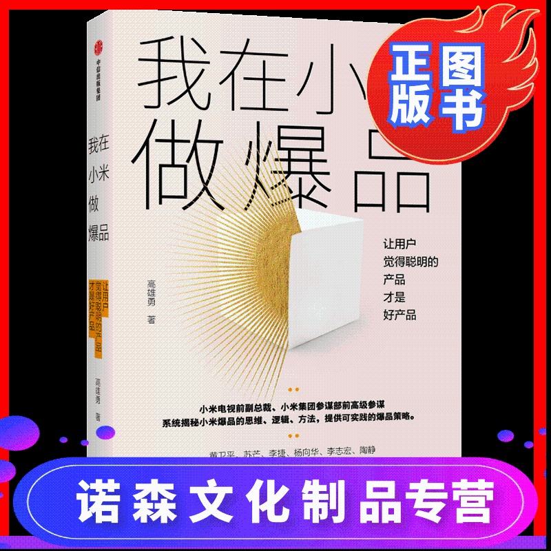 爆品营销(爆品营销方案)