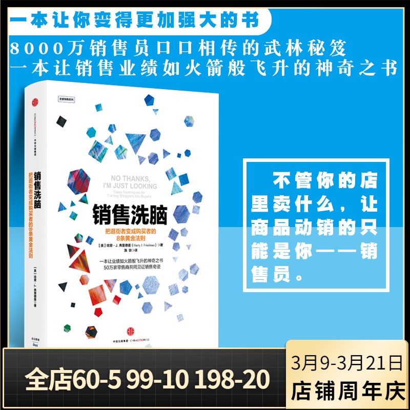 营销之道(营销之道四个季度攻略)