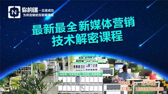 自媒体营销培训(自媒体营销培训怎么设计)