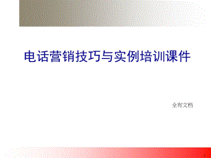 营销案例分享(销售成功案例分享)
