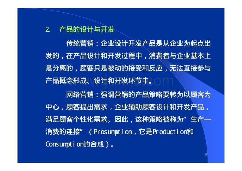 网络营销定价策略(常用的网络营销定价策略)