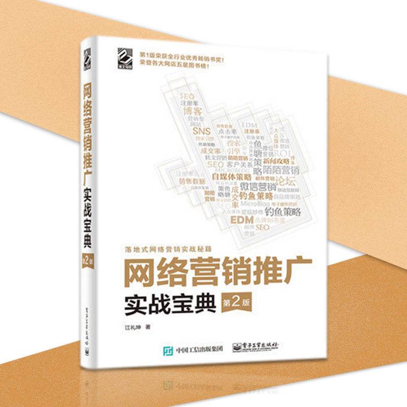 成都网络营销推广(成都网络营销推广怎么收费的)