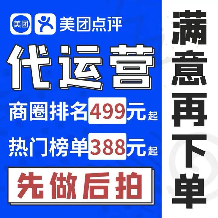 大众点评广告营销岗(大众点评广告销售待遇)