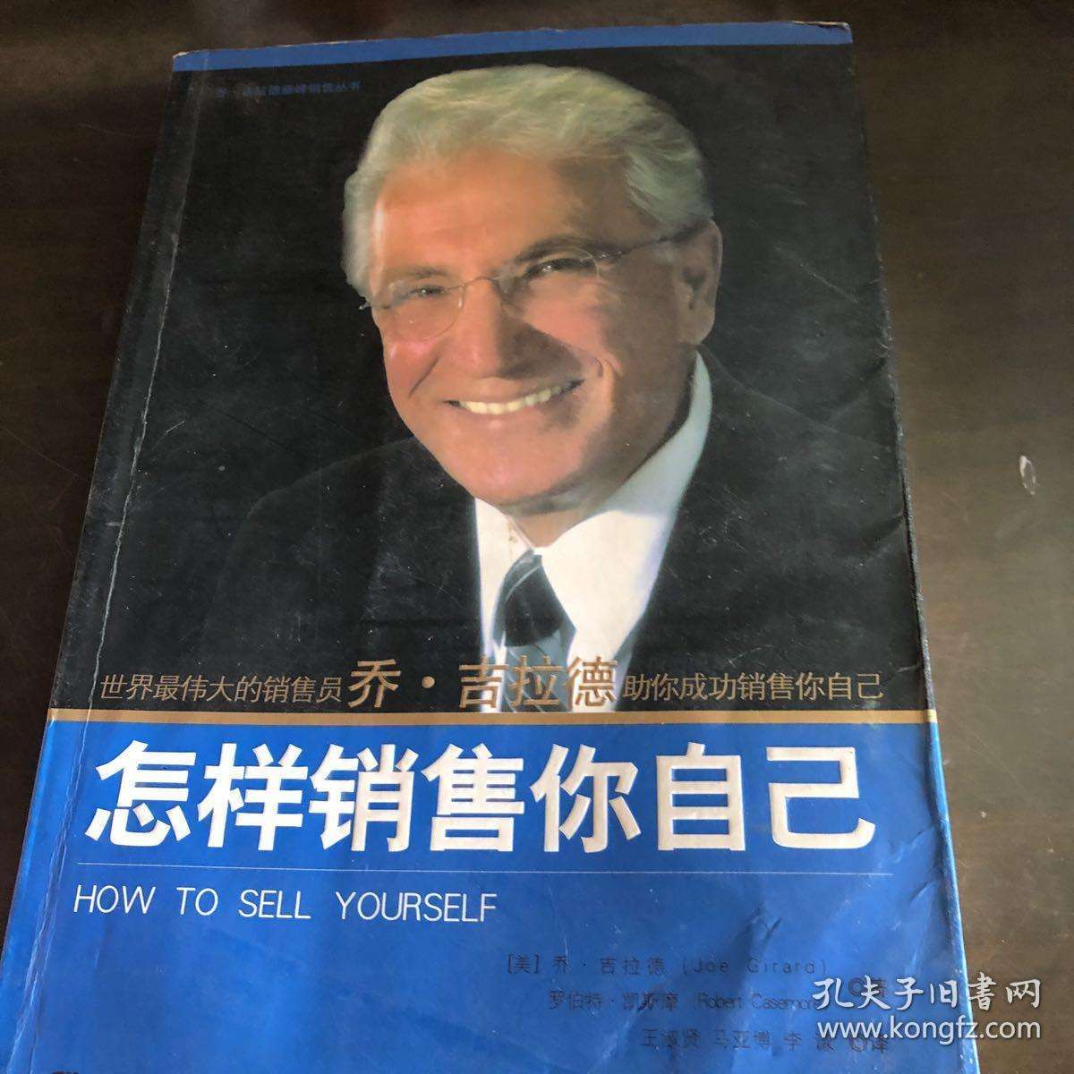 营销自己(营销成功的案例)