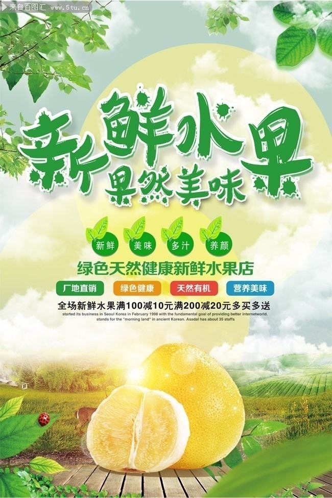 水果店的营销方案(水果店的营销方案PPT)