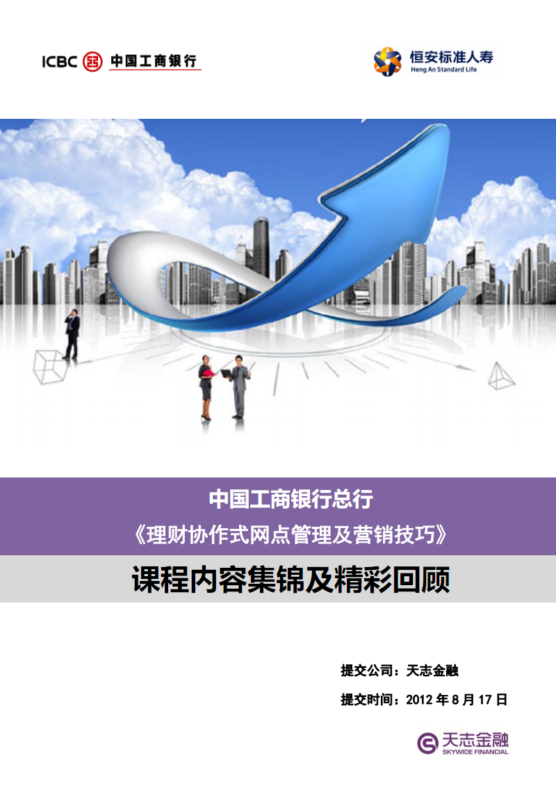 银行营销(银行营销代码是什么意思)
