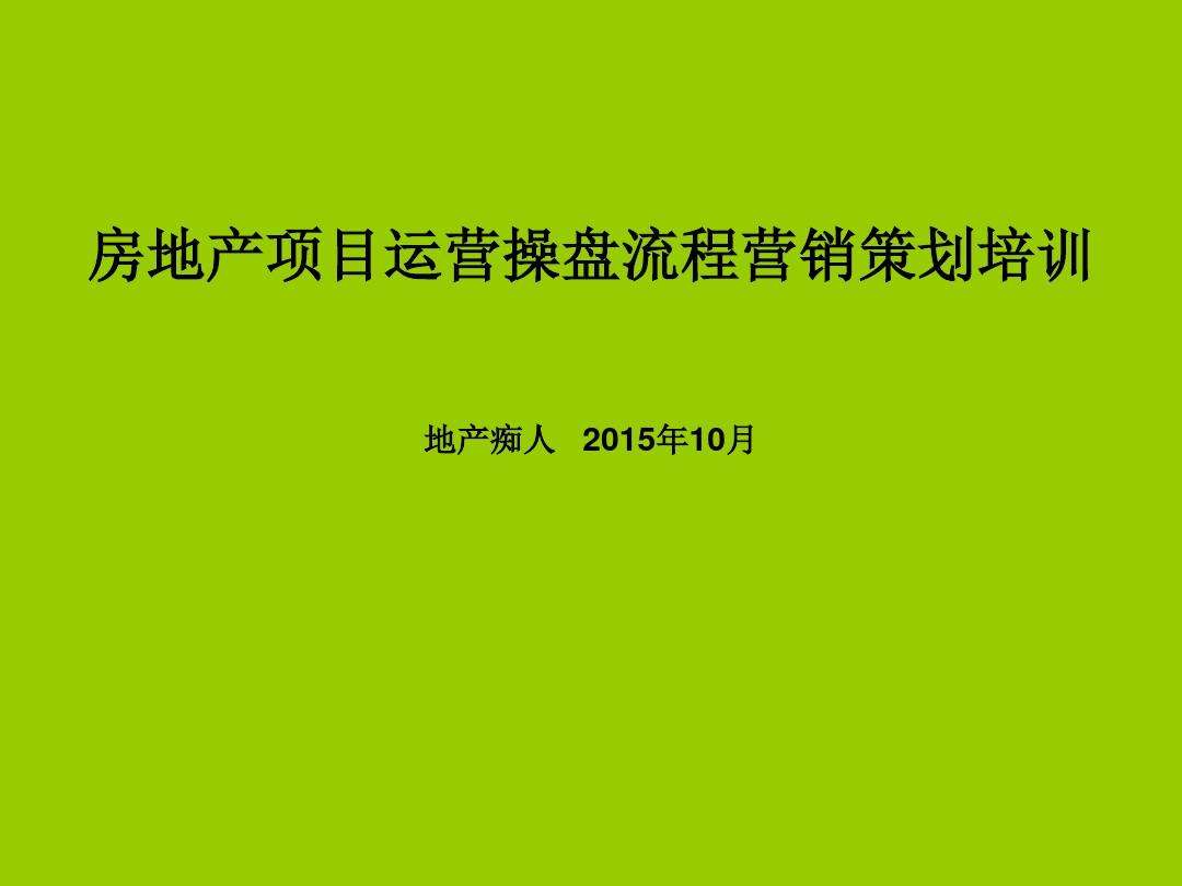 地产营销策划(云瀚房地产营销策划)