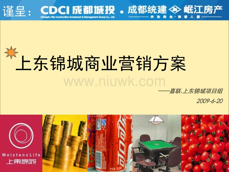 商业地产营销策划(商业地产营销策划公司三个字的名字大全)