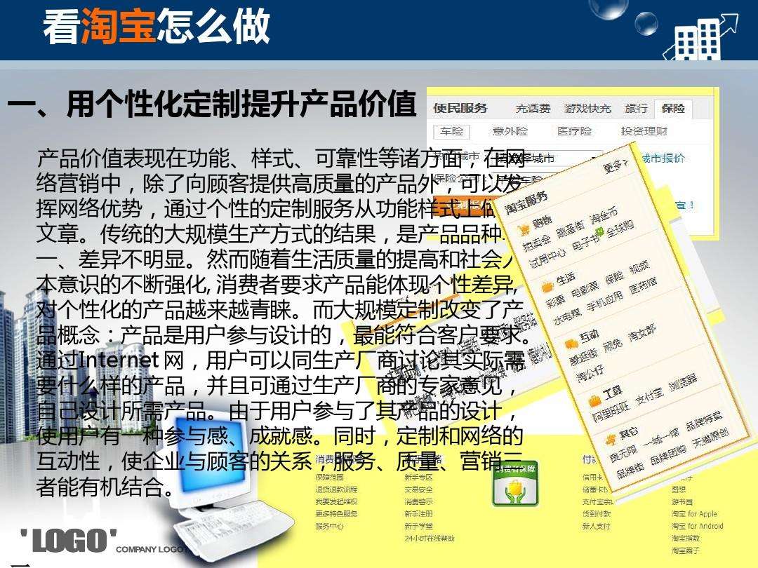 网络营销和电子商务的区别(网络营销和电子商务的区别研究的范围不同)