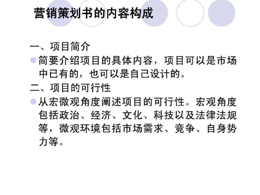 市场营销策划案例(关于市场营销的案例)