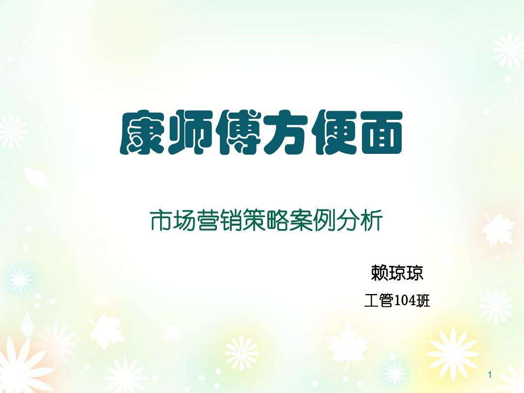 市场营销策划案例(关于市场营销的案例)