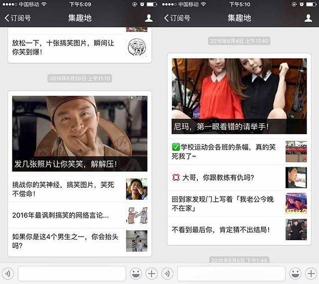 微营销公众号(微信公众号营销推广平台)