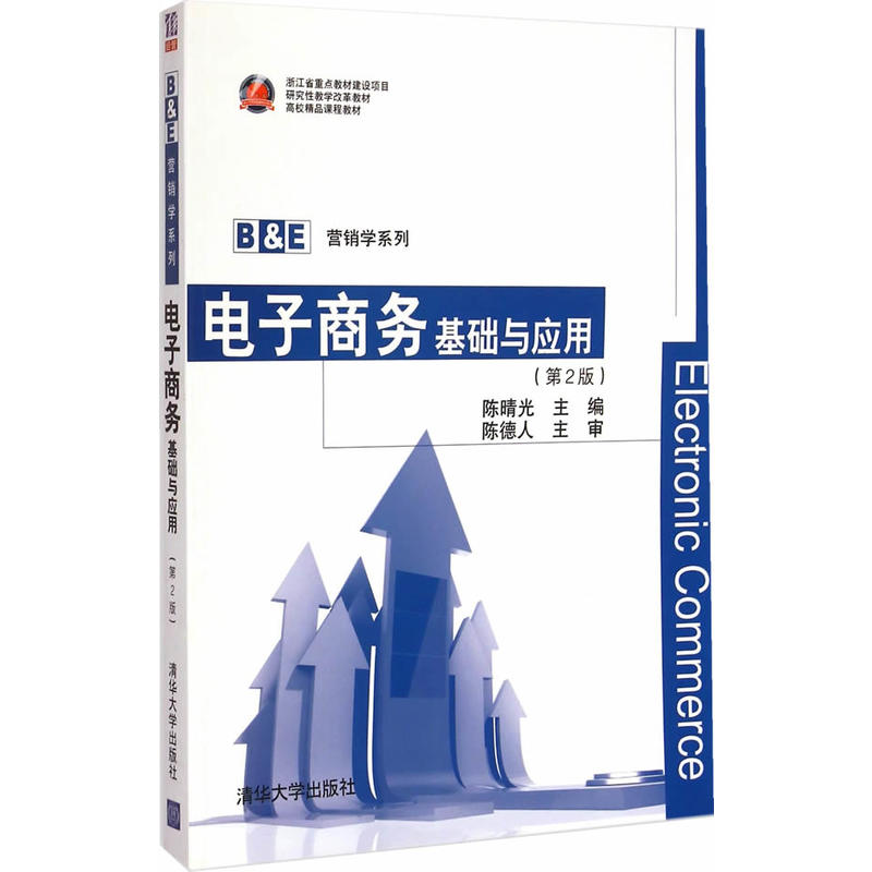 电子商务营销(电子商务营销与线下服务问题的探讨)