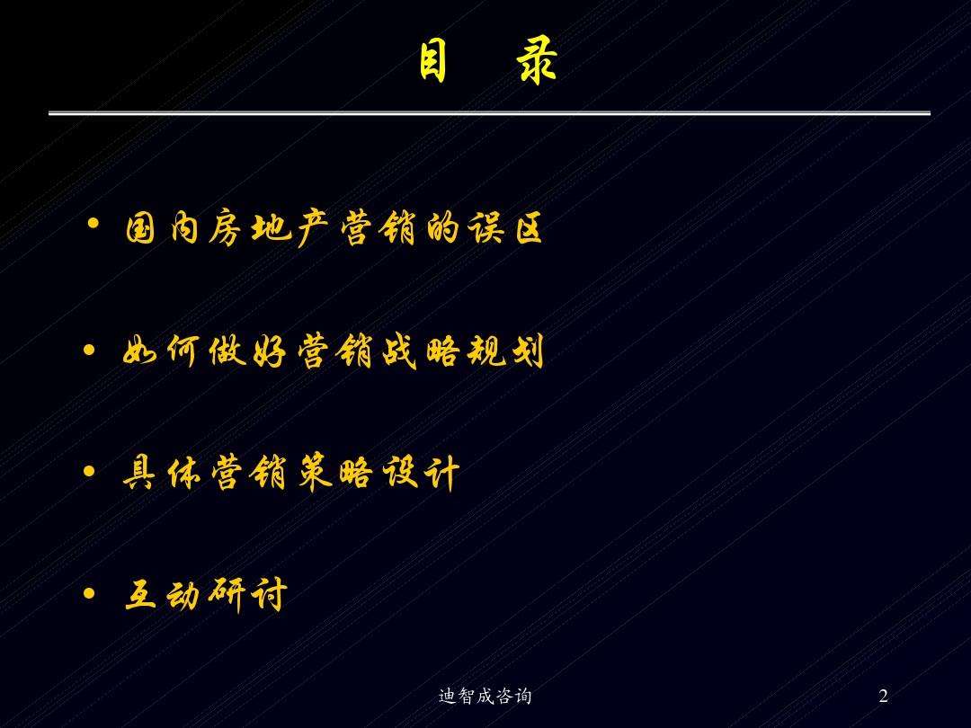 房地产营销策略(房地产营销策划方案怎么做)