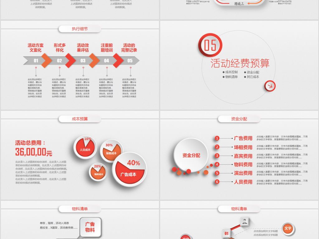 营销方案ppt(营销案例ppt模板)