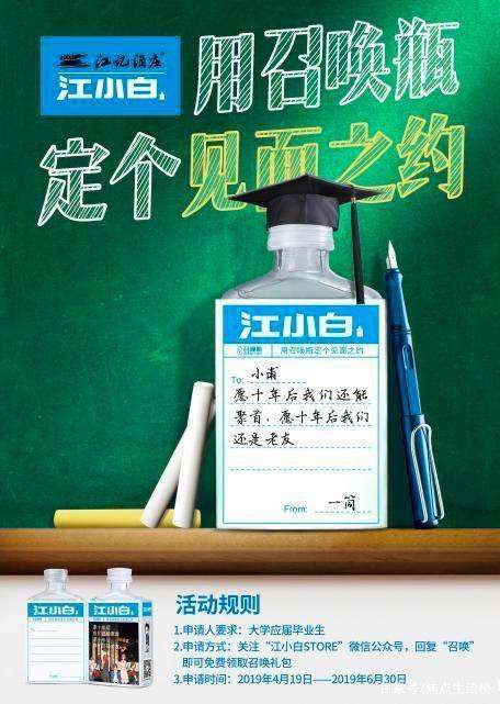 江小白营销(江小白营销的成功之处)