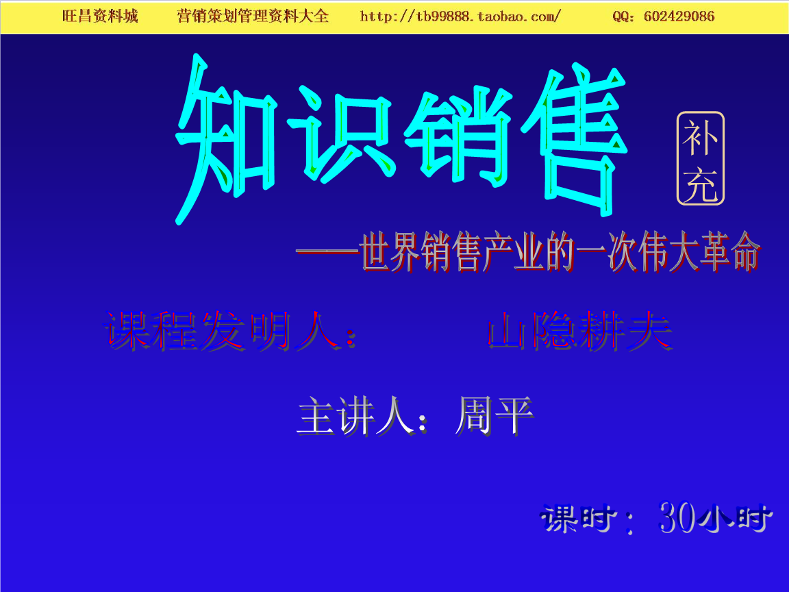 市场营销知识(市场营销知识第四版冯金祥答案)
