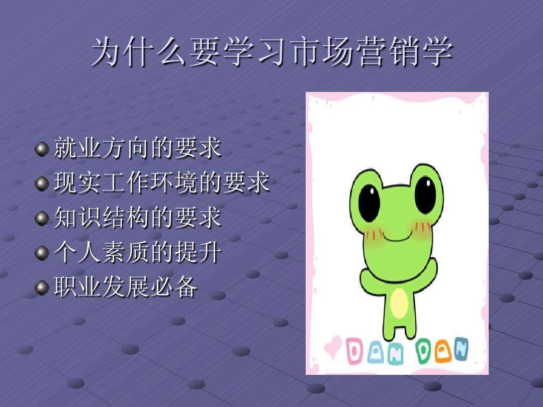 市场营销知识(市场营销知识第四版冯金祥答案)