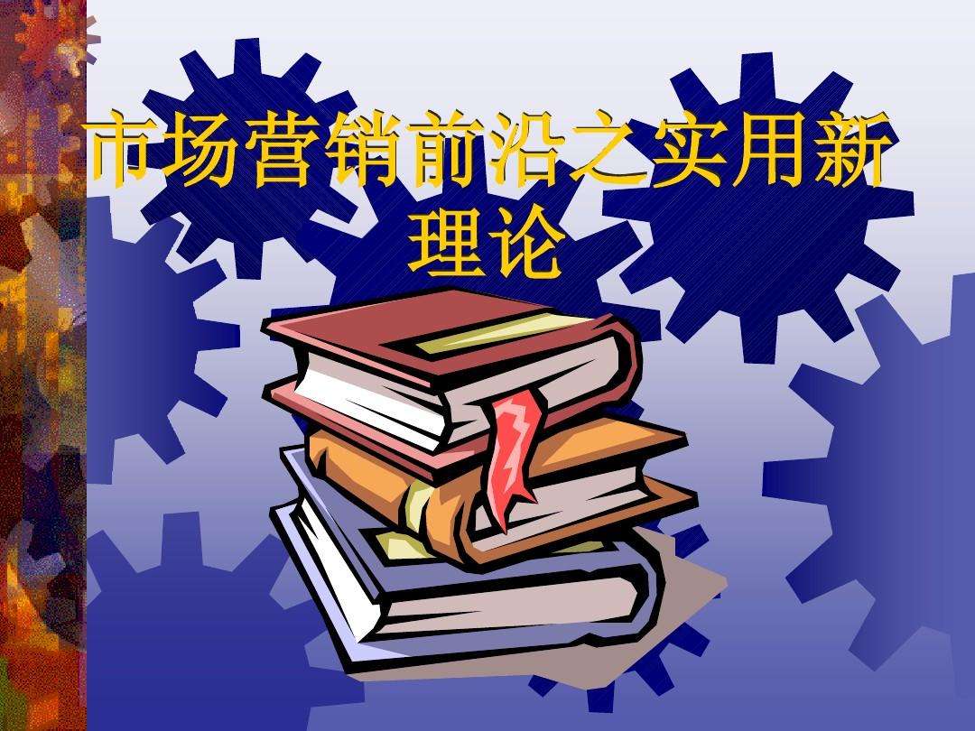 市场营销之父(市场营销之父演讲)