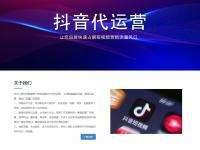 抖音营销号(抖音营销号是怎么赚钱的)