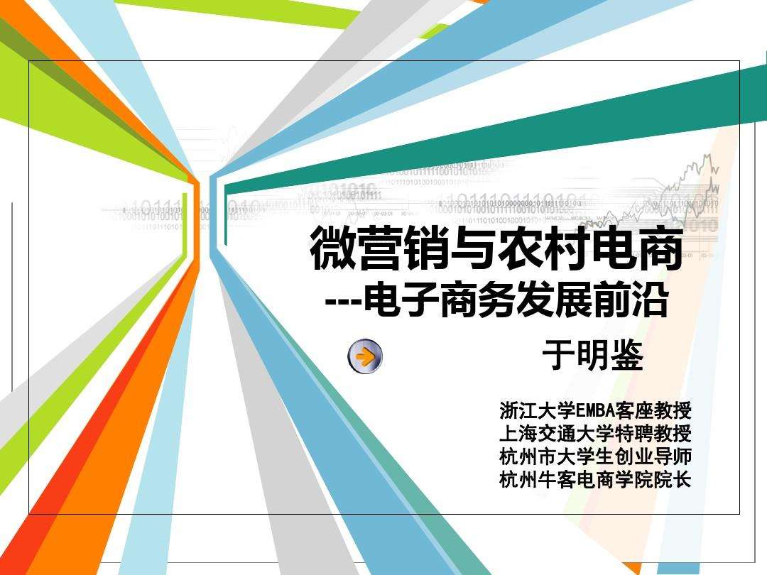 点点微营销(点点推广是什么)