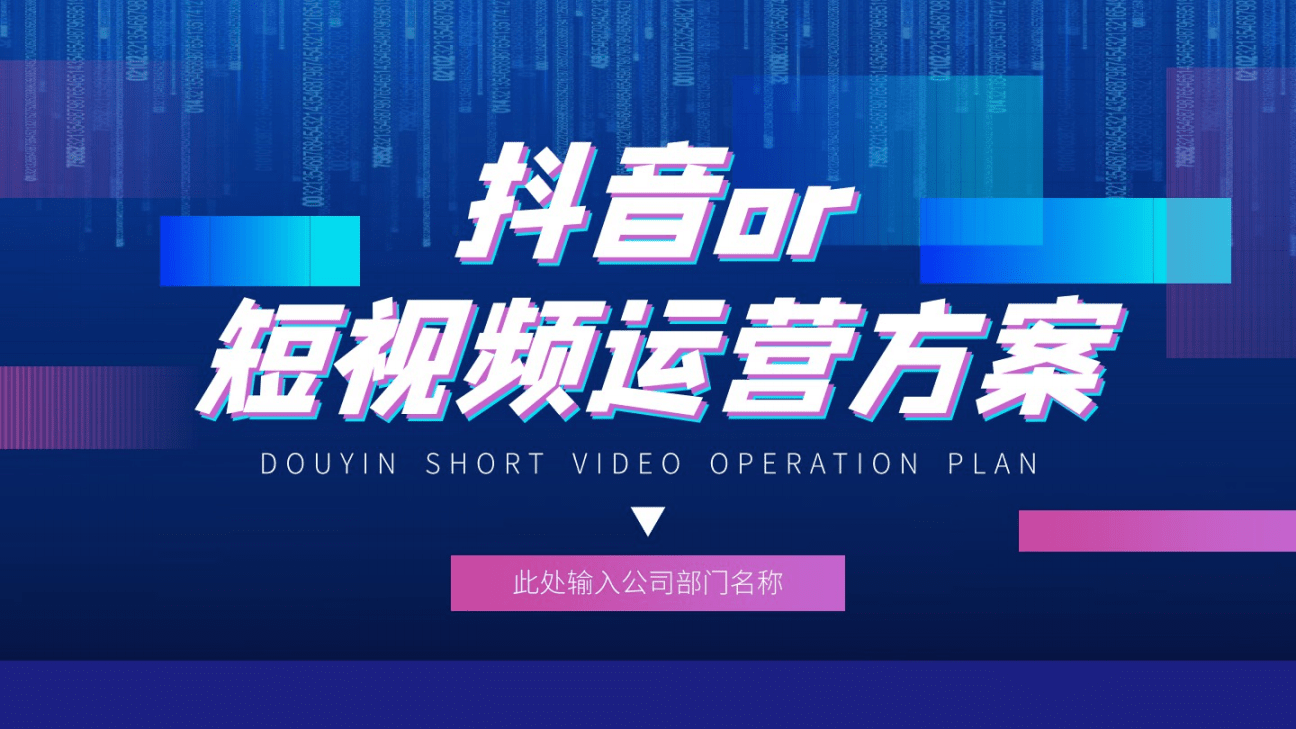 抖音营销(抖音营销的优势)