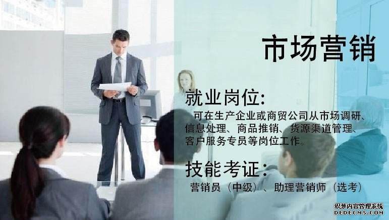 为什么选择市场营销专业(为什么选择市场营销专业用英语回答)