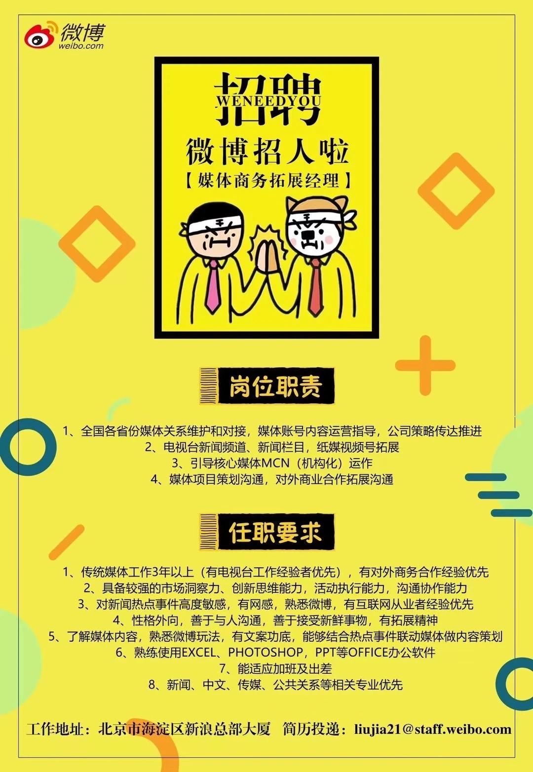 网易微信营销招聘(网易微招服务平台是做什么的)