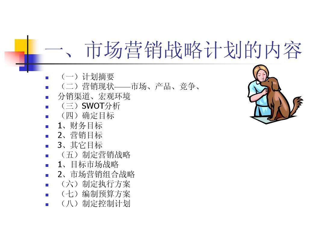 目标营销(目标营销战略有哪些)
