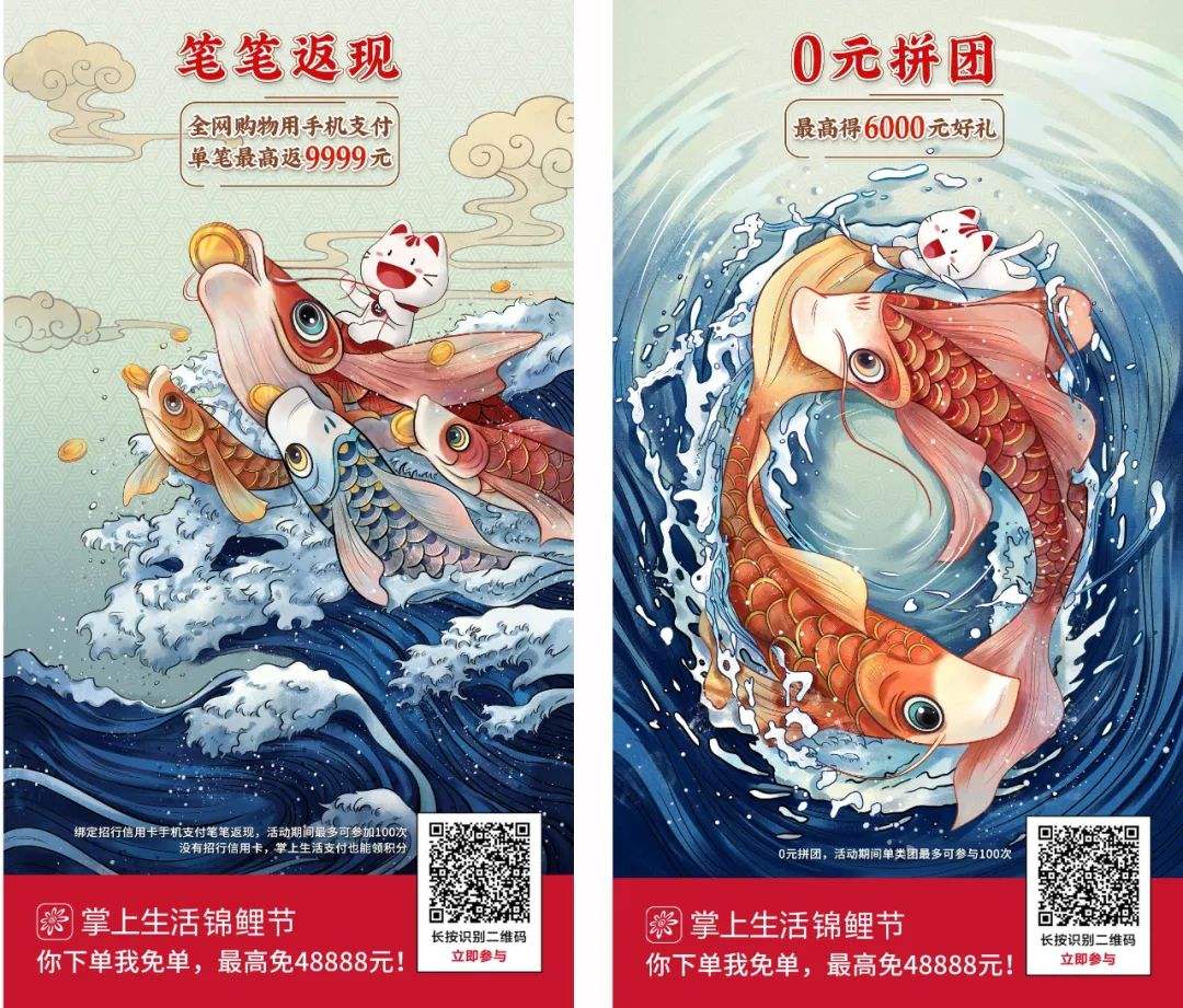 锦鲤营销模式(锦鲤模式是什么)