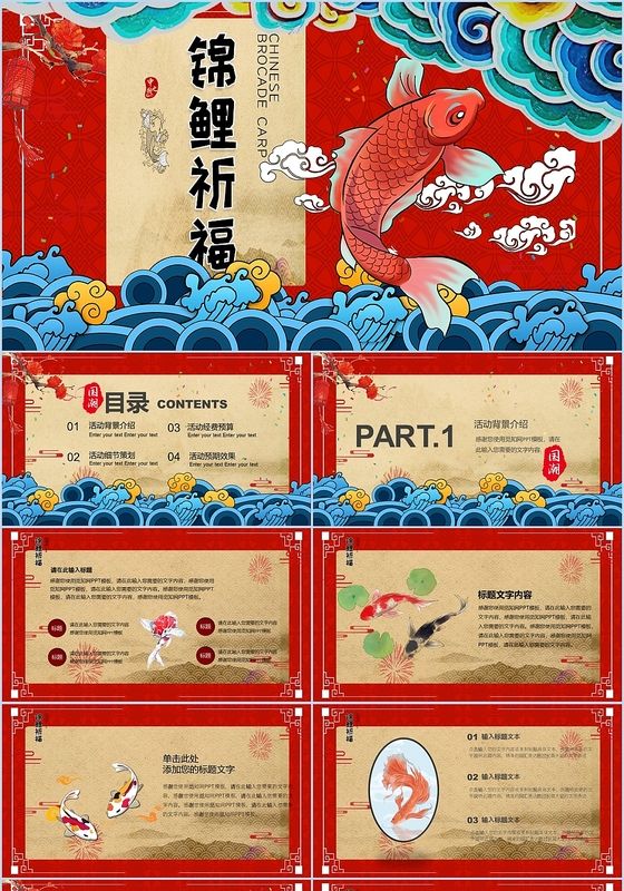 锦鲤营销模式(锦鲤模式是什么)