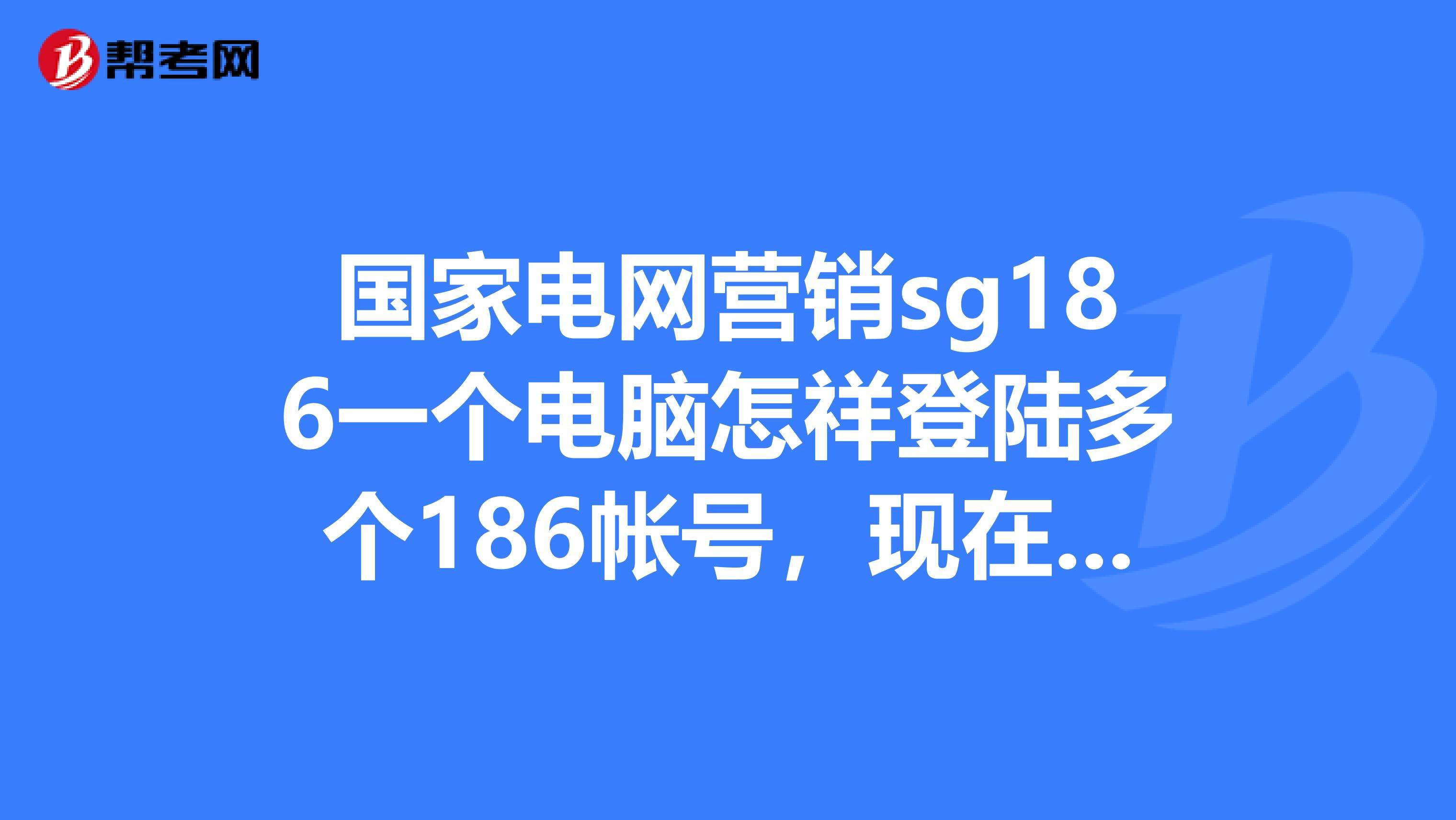 sg186营销系统(sg186营销系统使用方法)