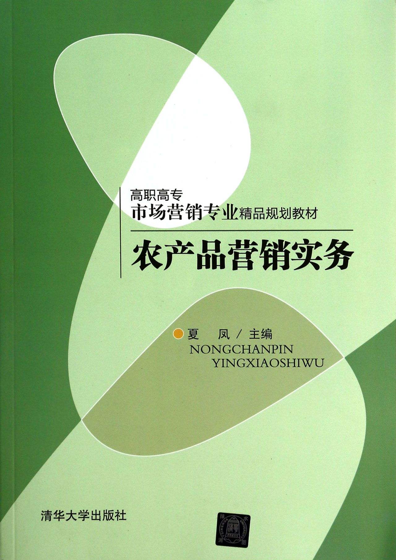 农产品营销(农产品营销与储运专业是学什么的)