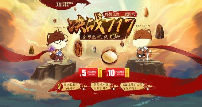 三只松鼠4p营销策略(用4p理论分析三只松鼠)