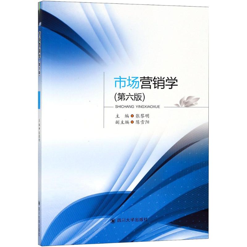 市场营销管理(市场营销管理必须依托于一定的 进行)