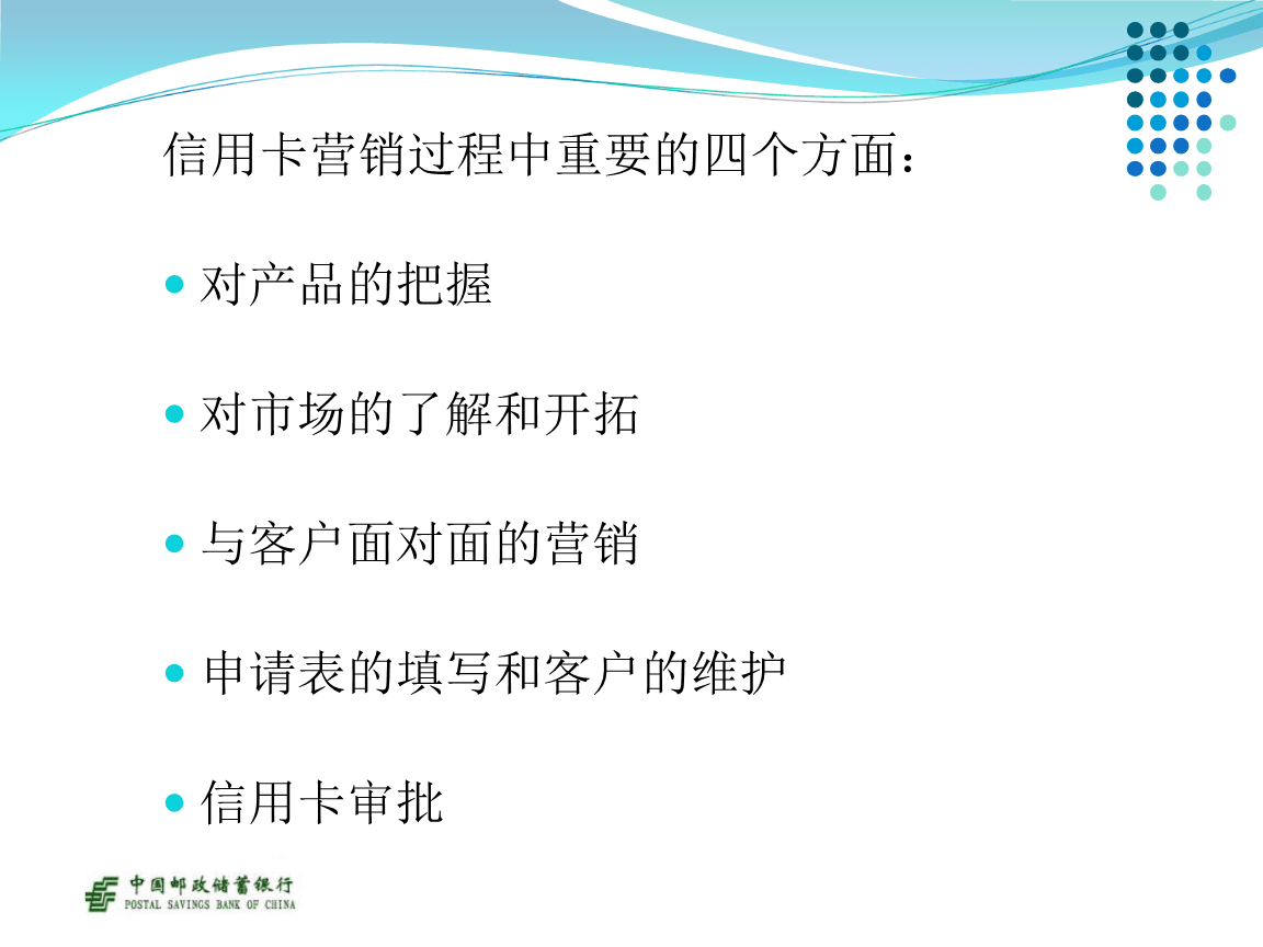 银行信用卡营销方案(银行信用卡营销方案范文)