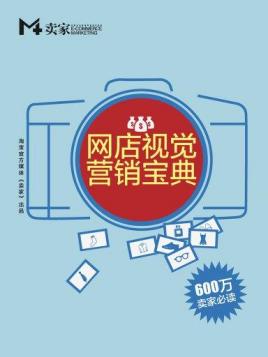 视觉营销(视觉营销经典案例)