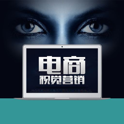 视觉营销(视觉营销经典案例)