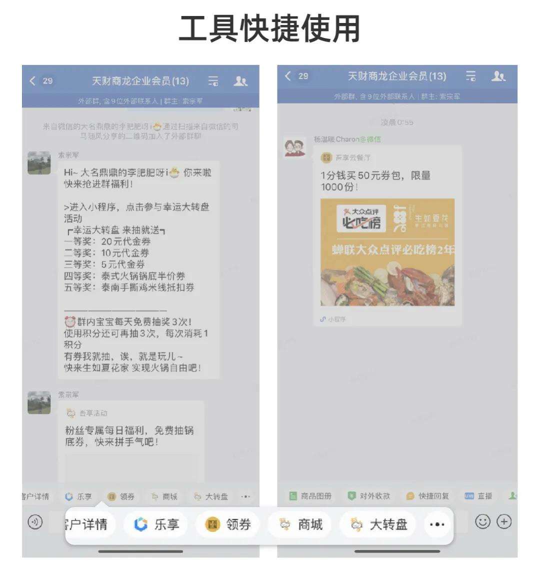 餐馆如何利用微信群做营销(营销群怎么营造微信群里的气氛)