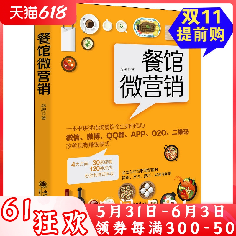 餐馆如何利用微信群做营销(营销群怎么营造微信群里的气氛)