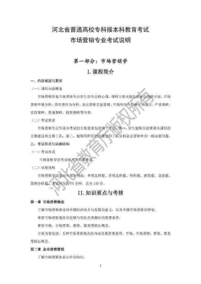 市场营销考什么证(市场营销考的证有哪些)