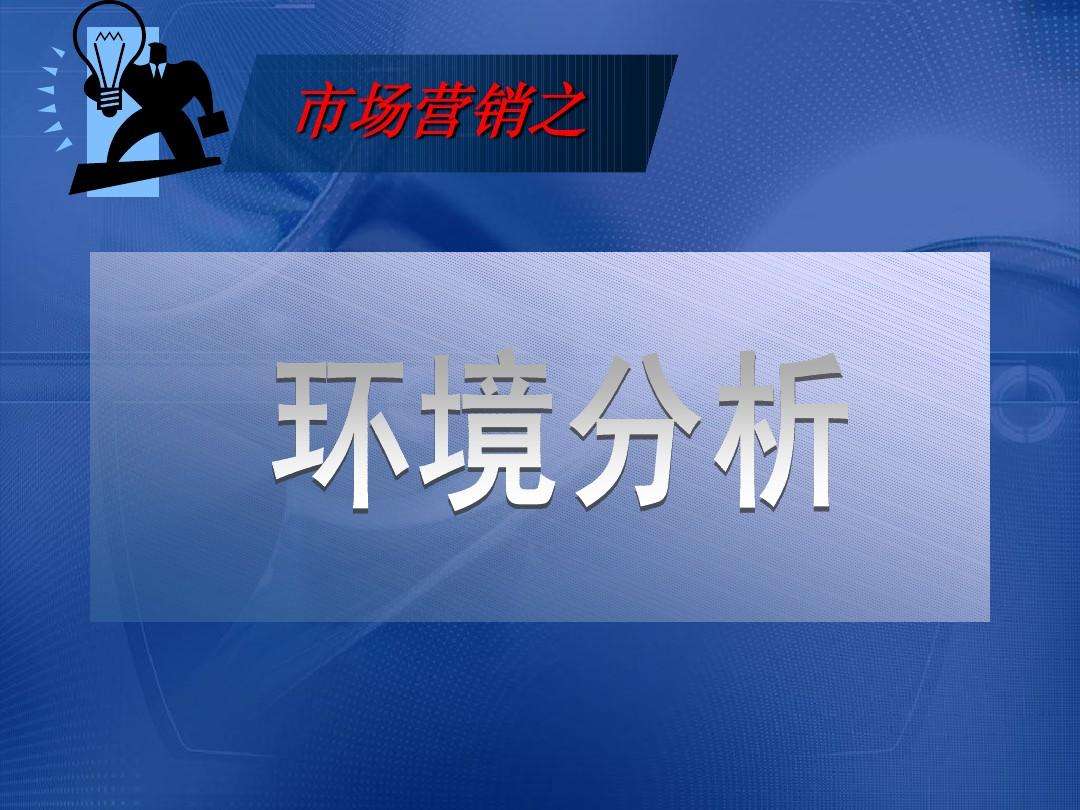 宏观营销环境(宏观营销环境包括)