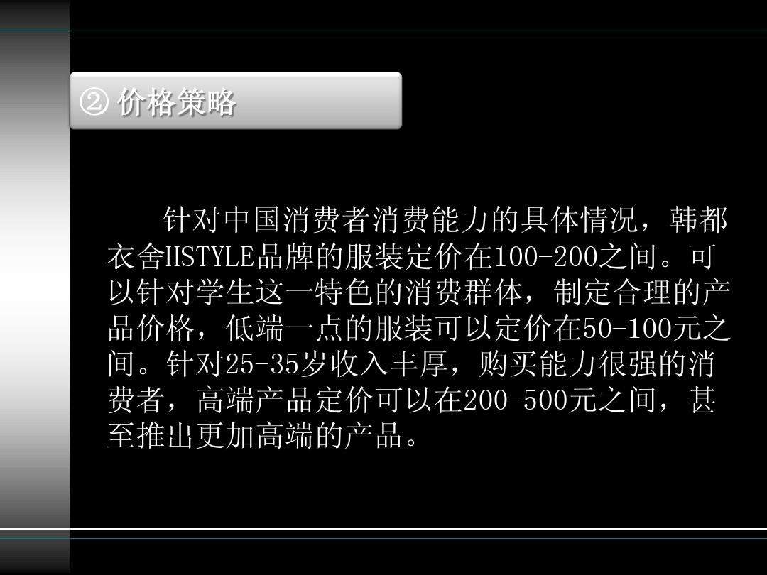 服装店营销策略(服装店营销策略书籍)