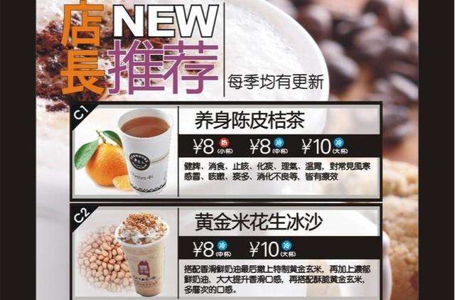 奶茶店的营销新策略(关于奶茶店的营销策略)